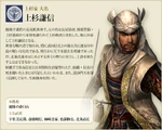 Kenshin-nobuambitonline