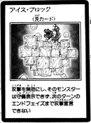 IceBlock-JP-Manga-GX