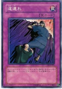Michizure-DL3-JP-C