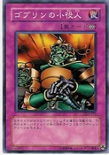 MinorGoblinOfficial-DL3-JP-C