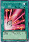 FairyMeteorCrush-DL3-JP-R