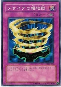 InfiniteDismissal-DL3-JP-C