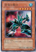 DeepseaWarrior-DL3-JP-C