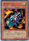 BombardmentBeetle-DL3-JP-C