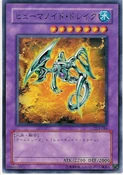 HumanoidWormDrake-DL3-JP-C