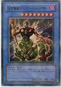 TheMaskedBeast-DL3-JP-UPR