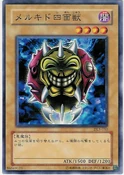 MelchidtheFourFaceBeast-DL3-JP-C