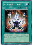 CurseoftheMaskedBeast-DL3-JP-C