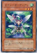 FairyGuardian-DL3-JP-C