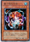 Maryokutai-DL3-JP-C