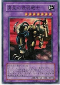 TheLastWarriorfromAnotherPlanet-DL3-JP-SR