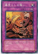 GraverobbersRetribution-DL3-JP-C