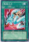DragonicAttack-DL3-JP-C