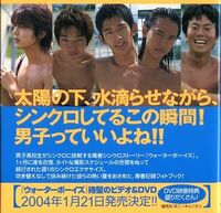 Water Boys 1