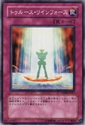 ReinforceTruth-DP09-JP-C