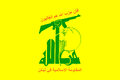 Flag of Hezbollah.svg