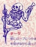BR Skeleton