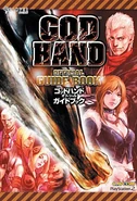 GodHandGuidebook