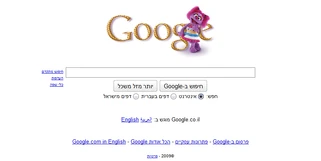 Google-israel
