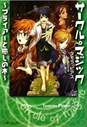 Briar's Book Japanese