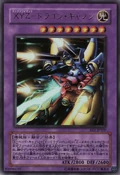 XYZDragonCannon-EE1-JP-UR
