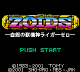 SZ Titlescreen