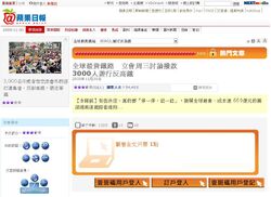 20091130 AppleDaily03
