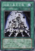 InfernoRecklessSummon-SD18-JP-C