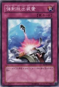 CompulsoryEvacuationDevice-SD18-JP-C