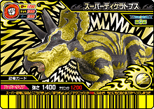 Pentaceratops Dinosaur King