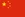 Peoples Republic of China