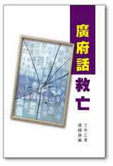 HelpCantonese