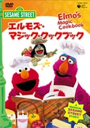 Japan-DVD-ElmosMagicCookbook