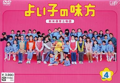 Yoiko no mikata