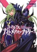 91220-49525 code geass nightmare of nunnally 03 122 61lo super