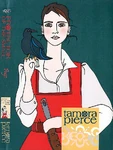 Page uk reissue