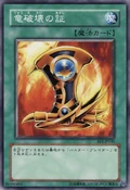 EmblemofDragonDestroyer-EE1-JP-C