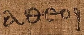 Ephesians 2,12 - Greek atheos