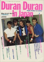 Duran-Duran-Duran-Duran-In-Ja