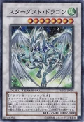 StardustDragon-MFC1-JP-DNPR-DT