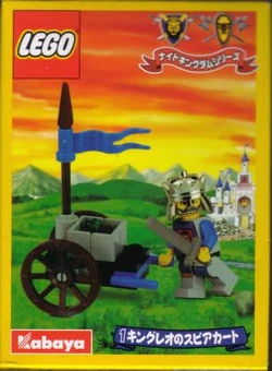 1286-King Leo's Cart