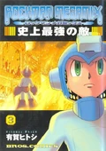 RockmanMegamix3(2003)