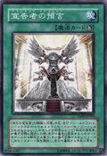 DawnoftheHerald-TSHD-JP-C