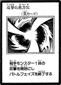 NegateAttack-JP-Manga-GX-2