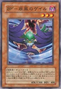 BlackwingGaletheWhirlwind-JP-Anime-5D