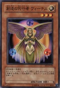 TheAgentofCreationVenus-EE2-JP-C