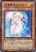 WhiteMagicianPikeru-EE2-JP-C
