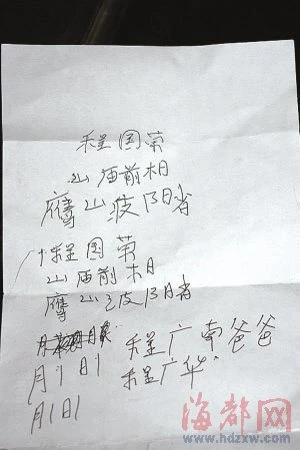 rc語音下載2012筆跡