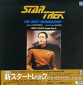 TNG Log 8 LD.jpg
