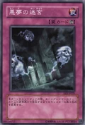 LabyrinthofNightmare-EE2-JP-C